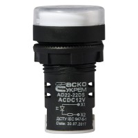Сигнальна арматура AD22-22DS біла 12V АC/DC