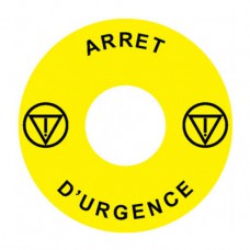 Emergency Stop наклейка для Ex9P1 H, 60 mm, 3М основа, жовта, FR, Ex9P1 H S6FR