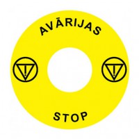 Emergency Stop наклейка для Ex9P1 H, 60 mm, 3М основа, жовта, LV, Ex9P1 H S6LV