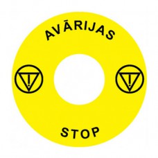 Emergency Stop наклейка для Ex9P1 H, 60 mm, 3М основа, жовта, LV, Ex9P1 H S6LV