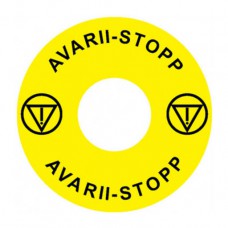 Emergency Stop наклейка для Ex9P1 H, 60 mm, 3М основа, жовта, EE, Ex9P1 H S6EE