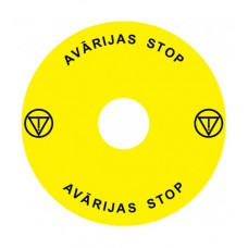 Emergency Stop наклейка для Ex9P1 H, 90 mm, 3М основа, жовта, LV, Ex9P1 H S9LV