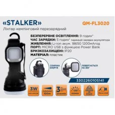 Ліхтар Quantum кемпінговий перезарядний Stalker 3W LED+COB solar з USB